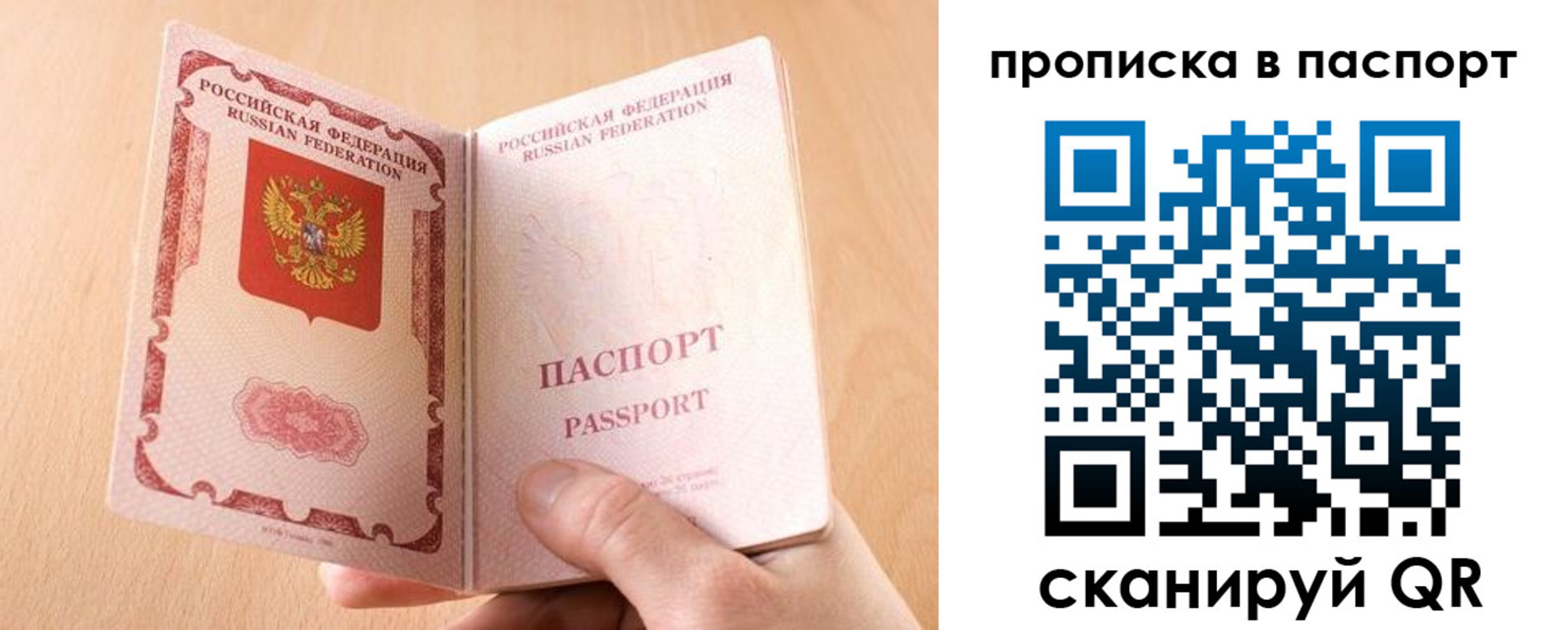 прописка регистрация в Гатчине