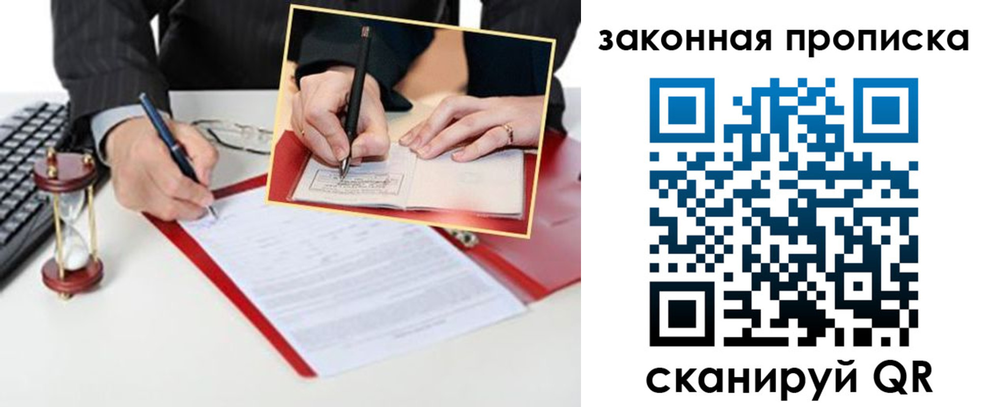 прописка законно в Гатчине